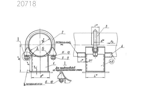 Опора хомутовая неподвижная Л8-193.000-17 159 мм