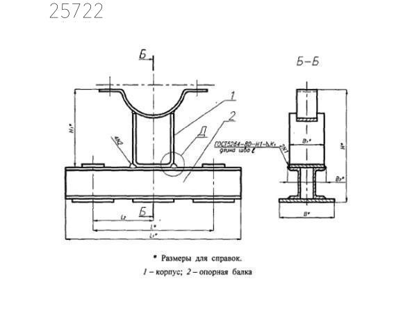 Корпус на опорной балке для пружин 273 мм ОСТ 24.125.123-01 углер.