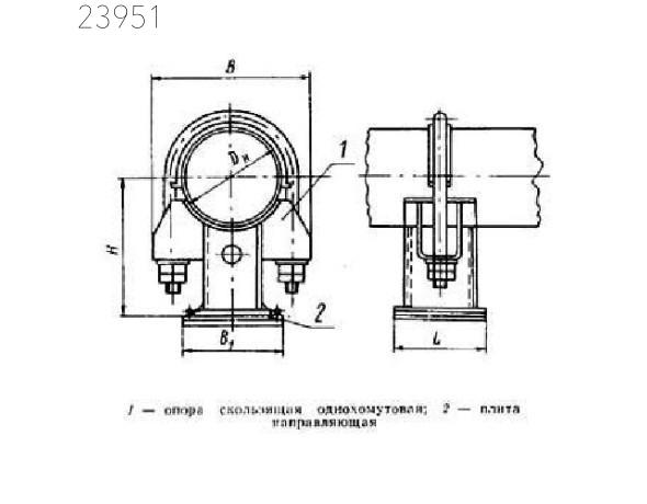Опора скользящая направляющая однохомутовая трубопроводов ТЭС и АЭС 219 мм ОСТ 108.275.35-80