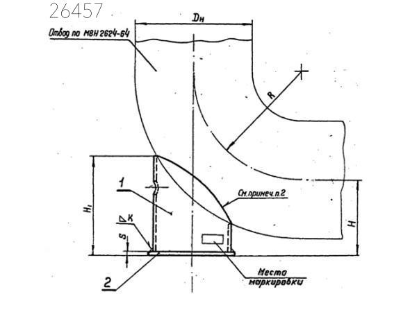 Опоры крутоизогнутых отводов 377 мм ОСТ 34 267-75