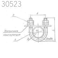 Подвески судовых трубопроводов тип 8-134 133 мм РИДФ.301525.001 0,85 кг