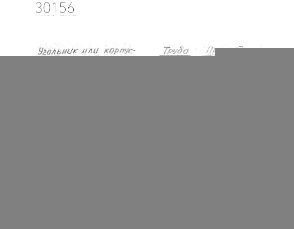 Подвески судовых трубопроводов тип 5-25х6-СТ 14 мм РИДФ.301525.001 0,2 кг