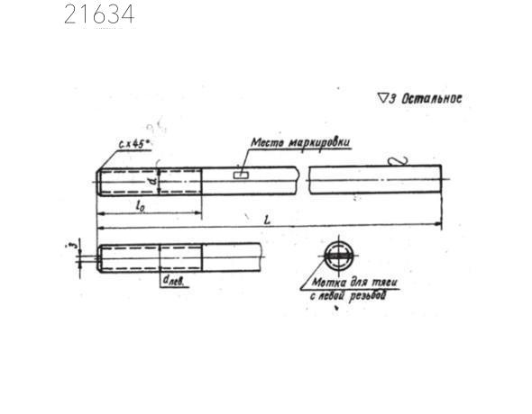 Тяги резьбовые МН 3957-62 М30х800 мм